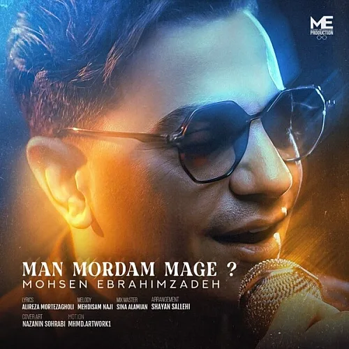 Man Mordam Mage Mohsen Ebrahimzadeh